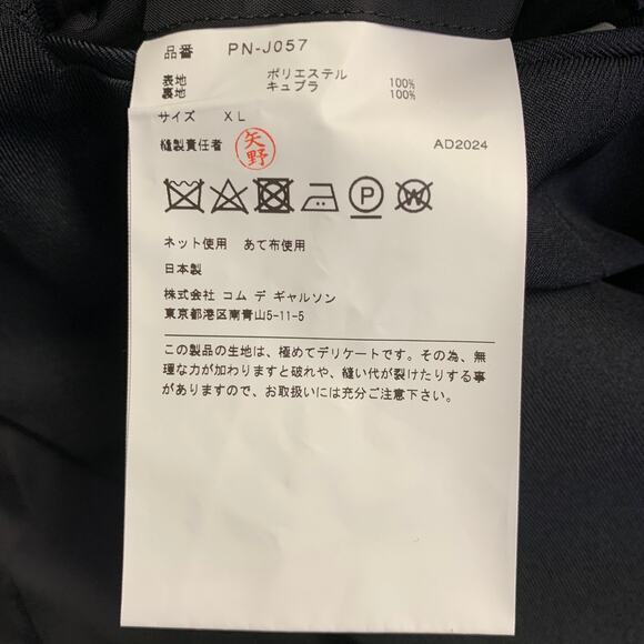 COMME des GARCONS HOMME PLUS AD2024 Size M Black Twill Wool Cutout Sport Coat - Picture 8 of 9